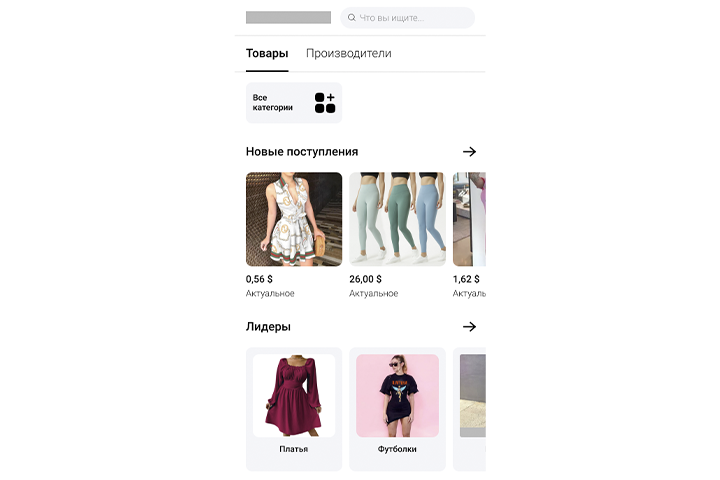 Платформа оптовых продаж