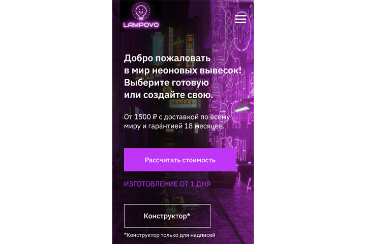 Неоновые вывески