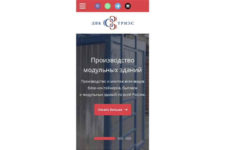 Производство модульных зданий