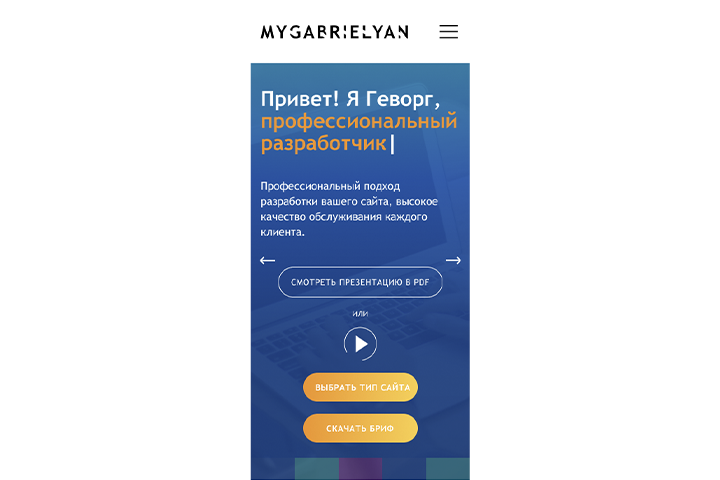 Сайт-визитка для разработчика