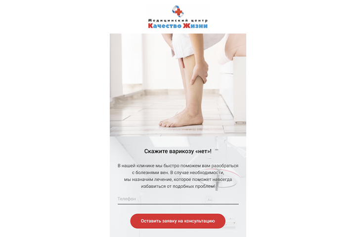 Медицинский центр