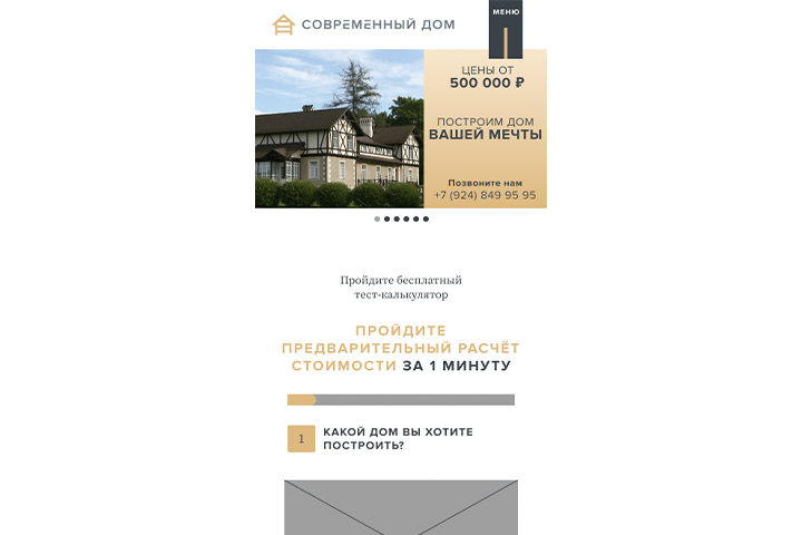 Строительство загородной недвижимости