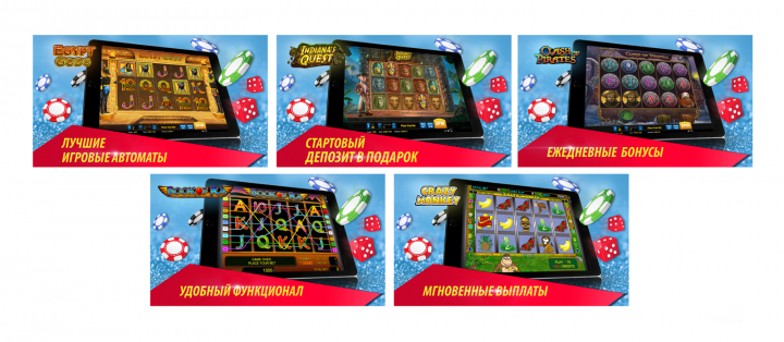 Скриншоты для приложения с играми