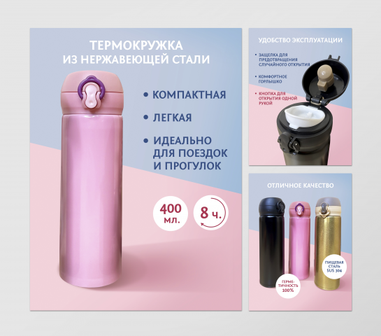 Термокружка