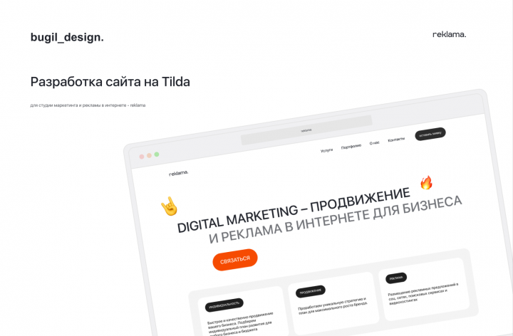Маркетинговое агентство - reklama