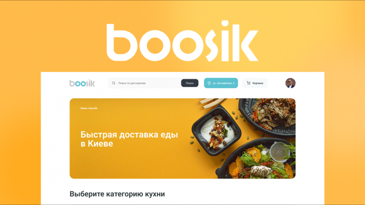 Сервис доставки еды - boosik