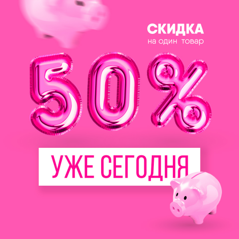 Баннер для инстаграма