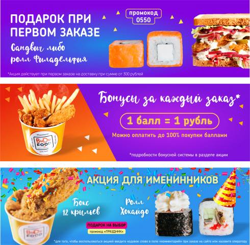 Баннеры для сайта