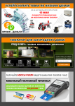 Баннеры садовая техника