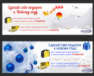 Новогодние баннеры