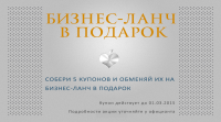 Купон
