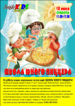 Афиши