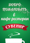 Оформление световых коробов