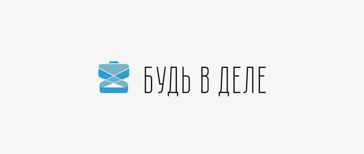 Разработка логотипа для компании «Будь в деле»