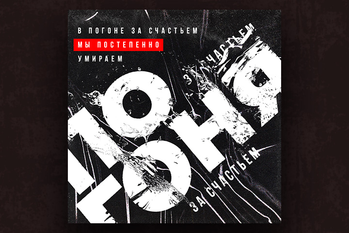 Обложка для соцсети