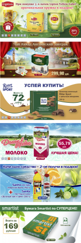 Баннеры для сайта