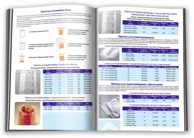 Каталог компании "Ментор"