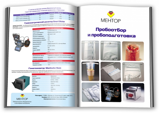 Каталог компании "Ментор"