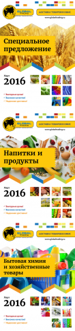 Обложки для каталога