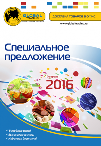 Обложка для каталога