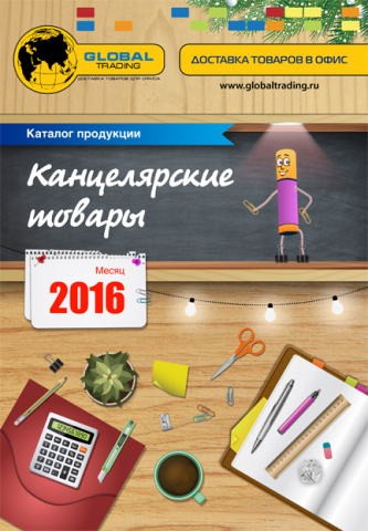 Обложка для каталога