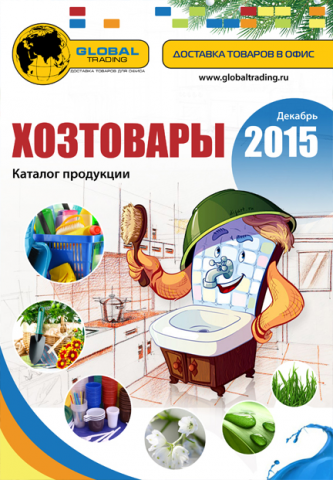 Обложка для каталога