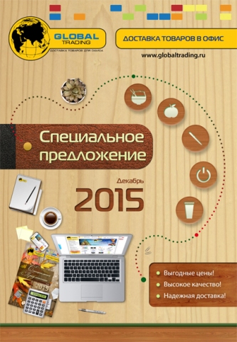 Обложка для каталога