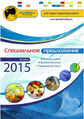Обложка для каталога