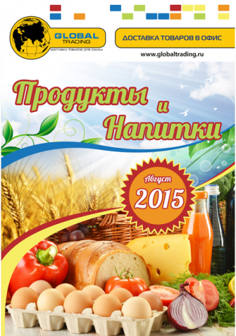 Обложка для каталога