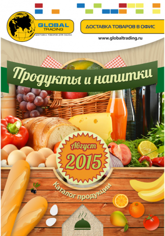 Обложка для каталога