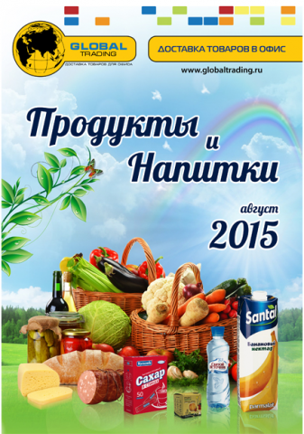 Обложка для каталога