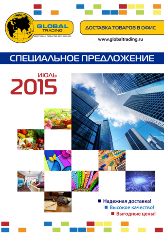 Обложка для каталога
