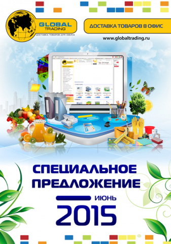 Обложка для каталога