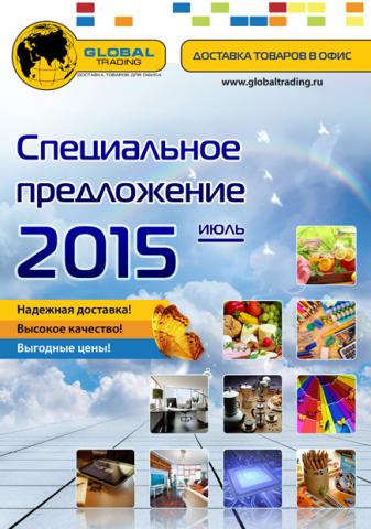 Обложка для каталога