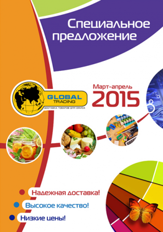 Обложка для каталога