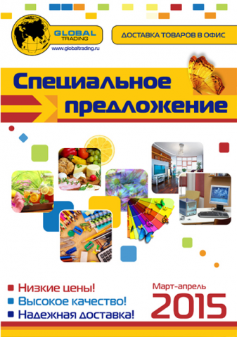 Обложка для каталога