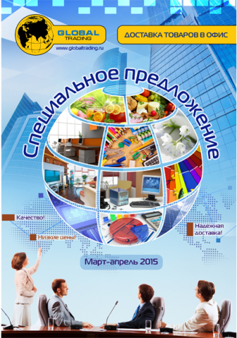 Обложка для каталога