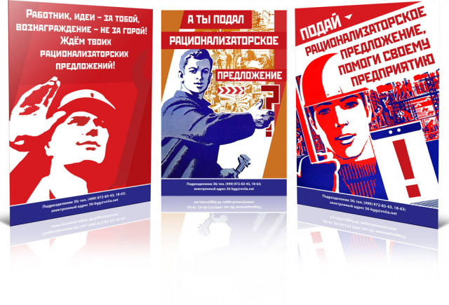 Плакаты для государственной организации