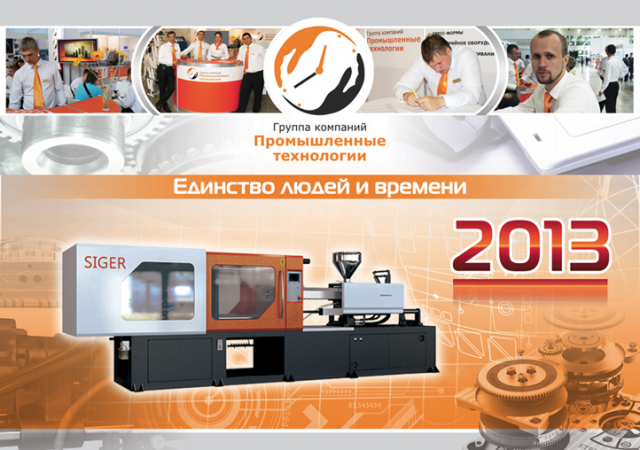 Календарь