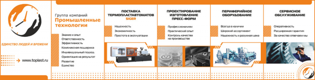 Выставочный стенд