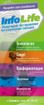 www.infolife18.ru