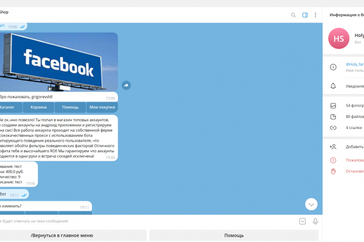 Телеграм бот магазин.