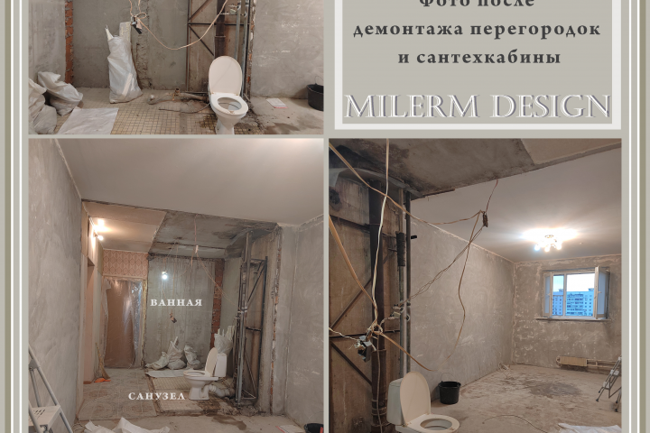 Ремонт квартиры