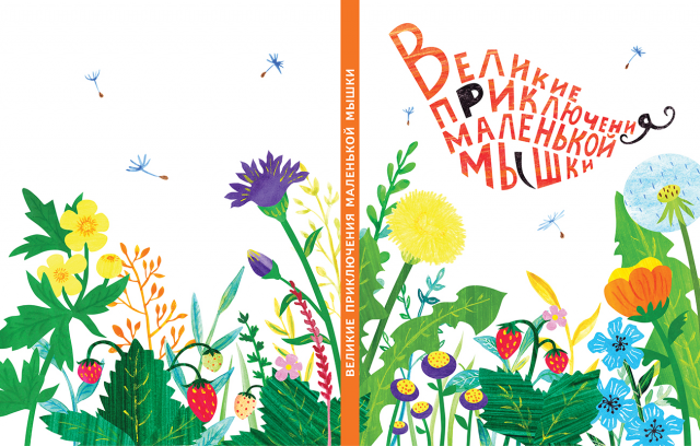 Разработка и создание макета обложки