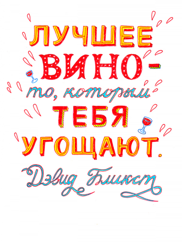 Шрифтовая композиция