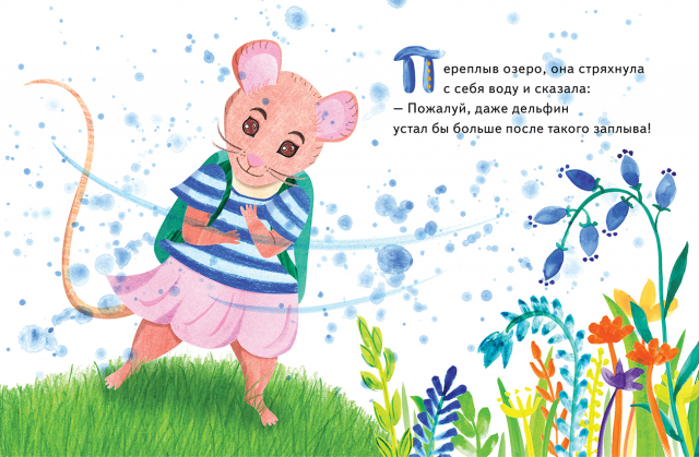 Иллюстрация для детской книги