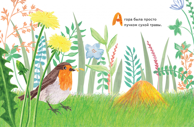 Иллюстрация для детской книги