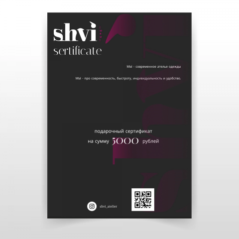 Сертификат для “SHVI”