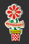 Работа 3005012