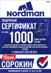 Работа 3004923